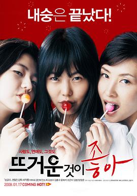 热情似火 热情似火