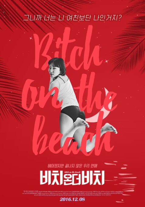 海滩上的女人 海滩上的女人