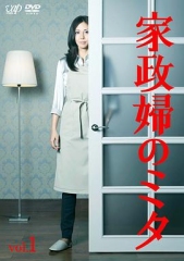 家政妇三田 家政妇三田