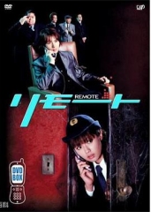 遥控刑警 遥控刑警
