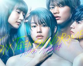16岁症候群 16岁症候群