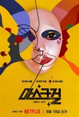 假面女郎 假面女郎