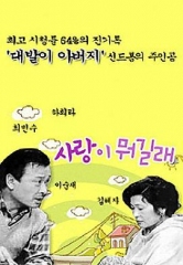 爱情是什么国语版 爱情是什么国语版