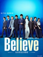 Believe-通往你的桥- Believe-通往你的桥-