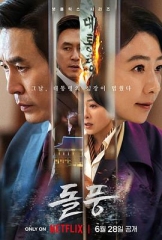 政坛旋风 政坛旋风