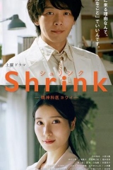 Shrink~精神专科弱井医生~ Shrink~精神专科弱井医生~
